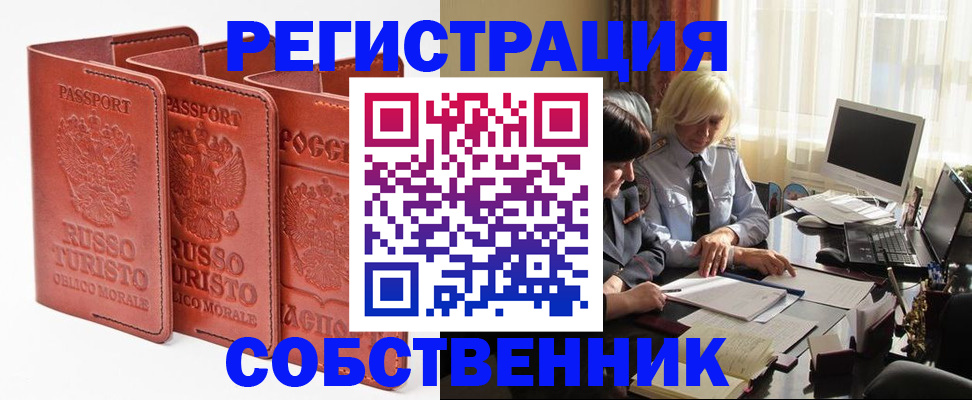 прописка штамп в Ухте