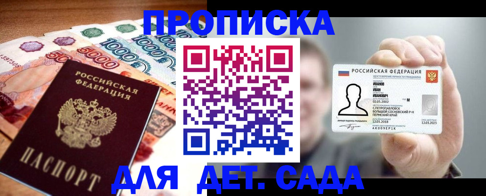 прописка для военкомата в Ухте