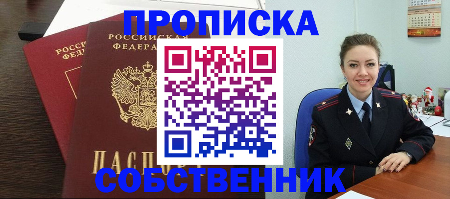 временная регистрация надежно в Ухте