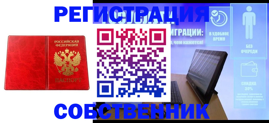 купить прописку в Ухте