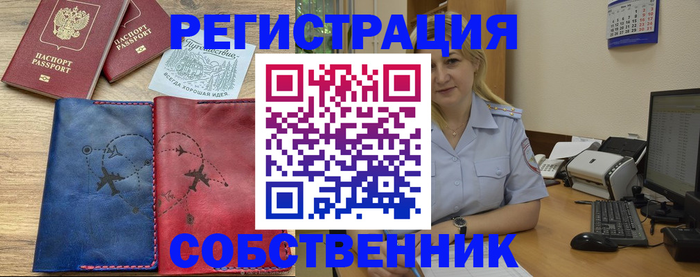 пропишу в квартире в Ухте